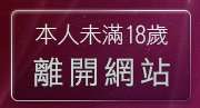本人未滿18歲，離開AV卡通女優日本